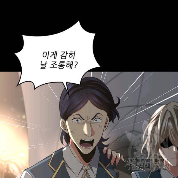 끝이 아닌 시작 107화 11
