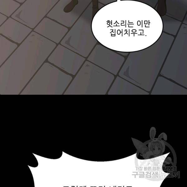 끝이 아닌 시작 107화 14