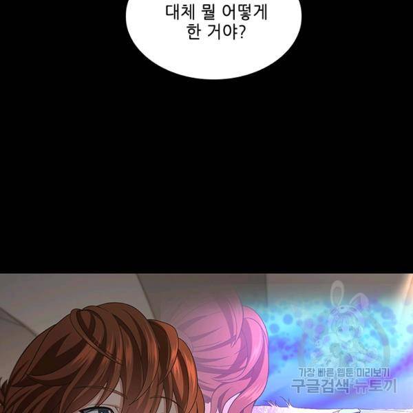 끝이 아닌 시작 107화 18