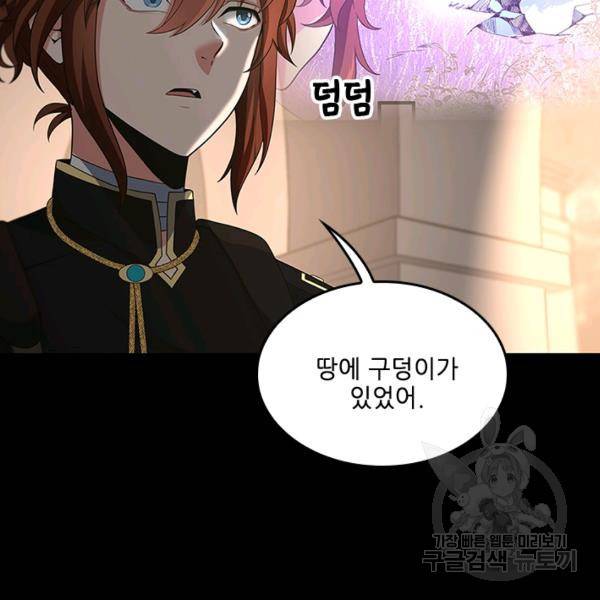 끝이 아닌 시작 107화 19