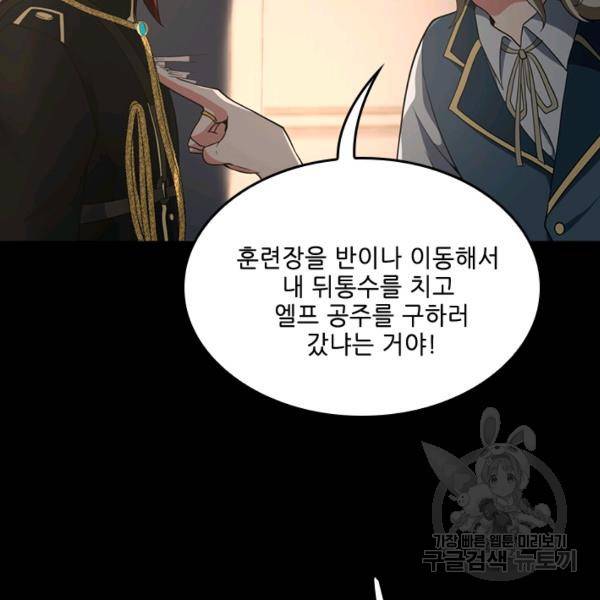 끝이 아닌 시작 107화 22
