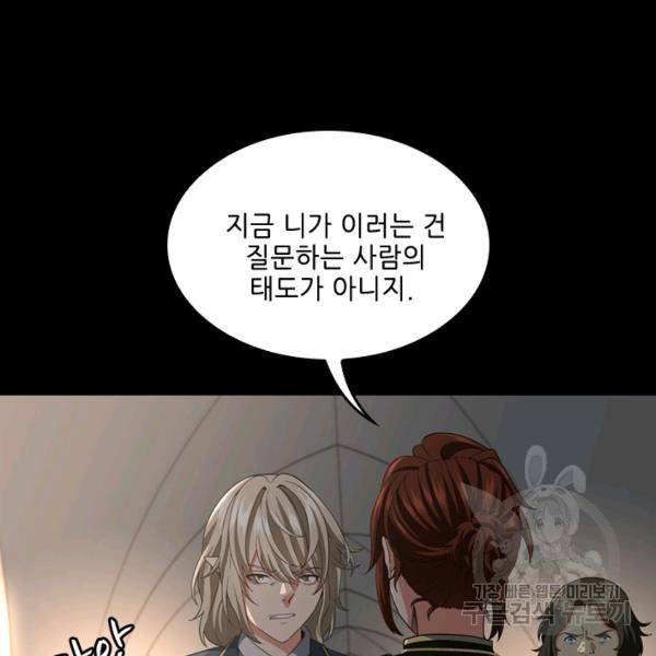끝이 아닌 시작 107화 24