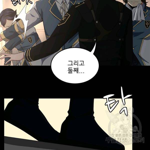 끝이 아닌 시작 107화 25
