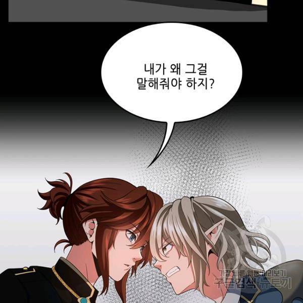 끝이 아닌 시작 107화 26