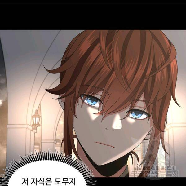 끝이 아닌 시작 107화 33