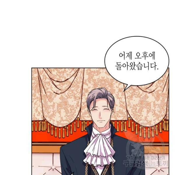 악역이 베푸는 미덕 69화 5