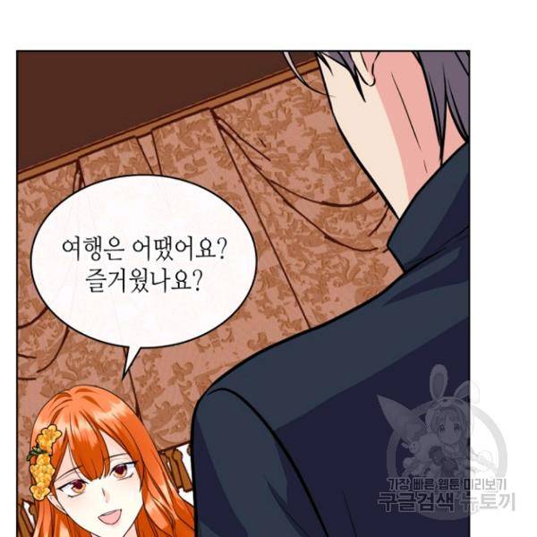 악역이 베푸는 미덕 69화 8