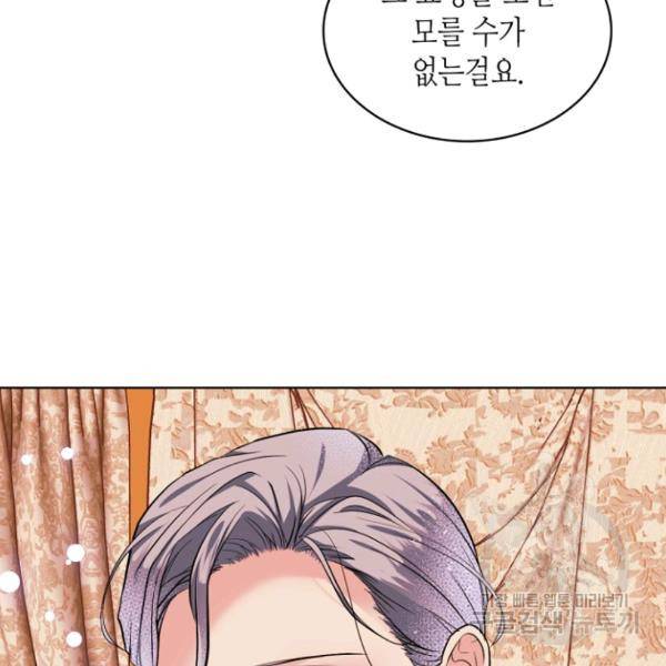 악역이 베푸는 미덕 69화 17