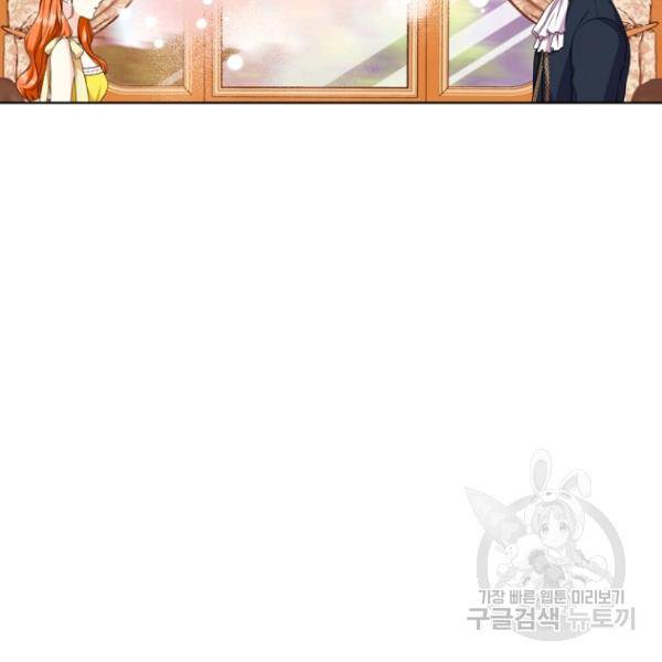 악역이 베푸는 미덕 69화 20