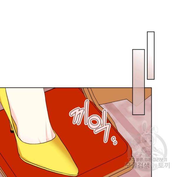 악역이 베푸는 미덕 69화 21