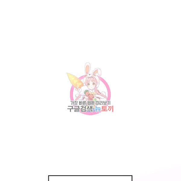 황제와 여기사 109화 1