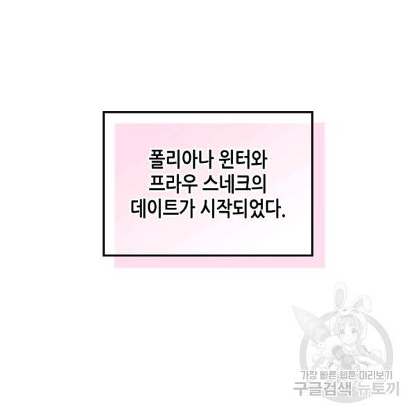 황제와 여기사 109화 6