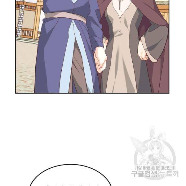 황제와 여기사 109화 8