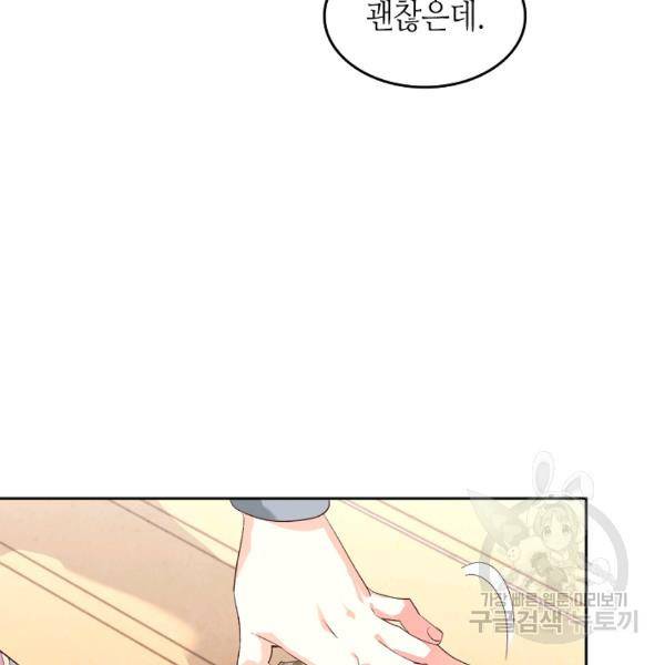 황제와 여기사 109화 10
