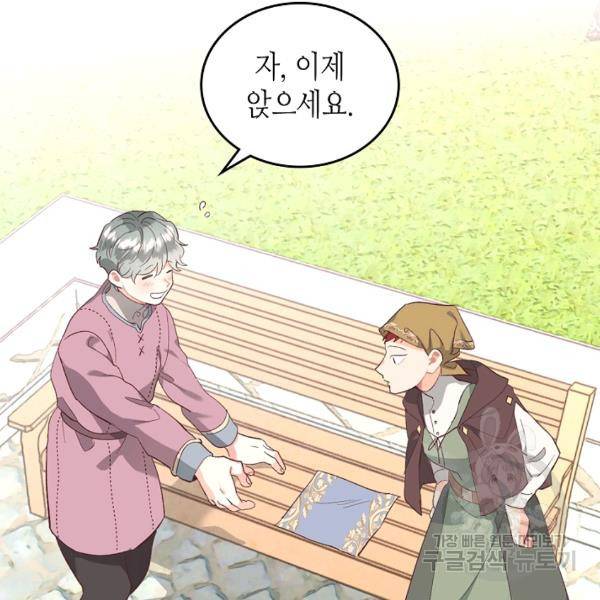황제와 여기사 109화 12