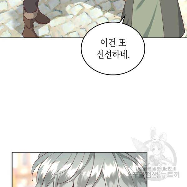 황제와 여기사 109화 13