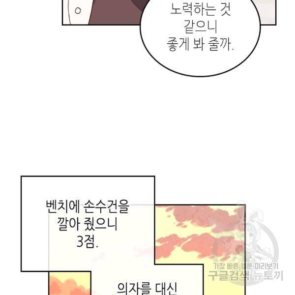 황제와 여기사 109화 16