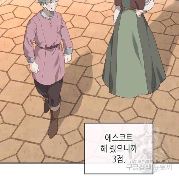 황제와 여기사 109화 19