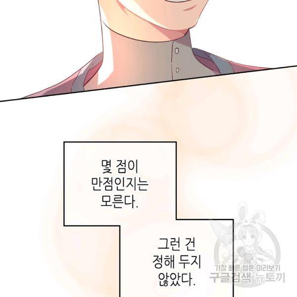 황제와 여기사 109화 21
