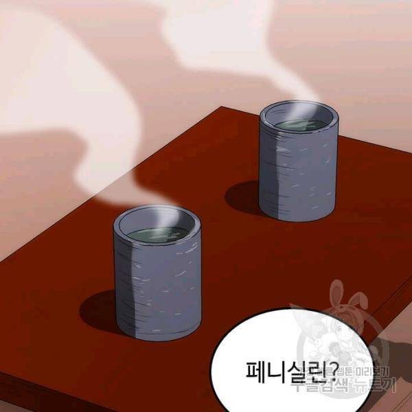 의원, 다시 살다 40화 2