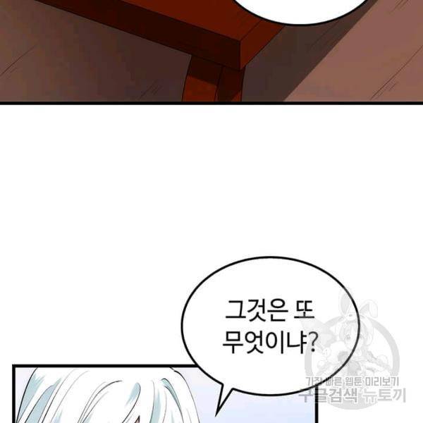 의원, 다시 살다 40화 3