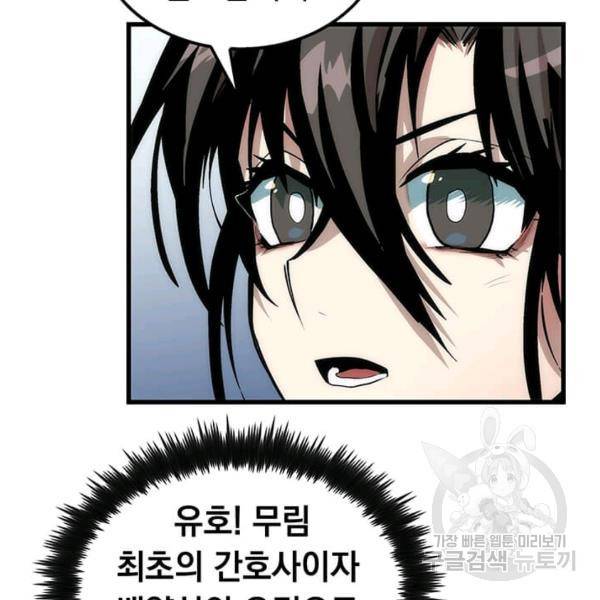 의원, 다시 살다 40화 13