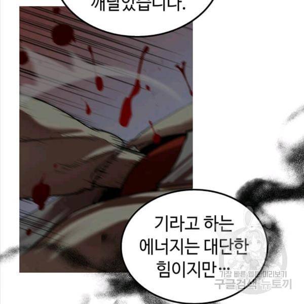 의원, 다시 살다 40화 17