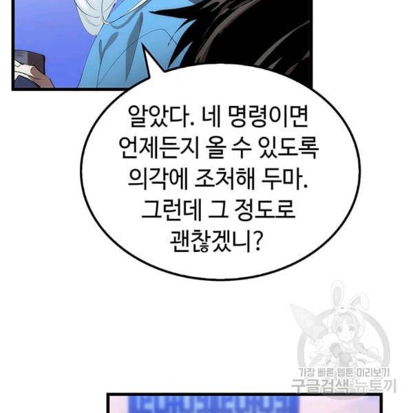 의원, 다시 살다 40화 22