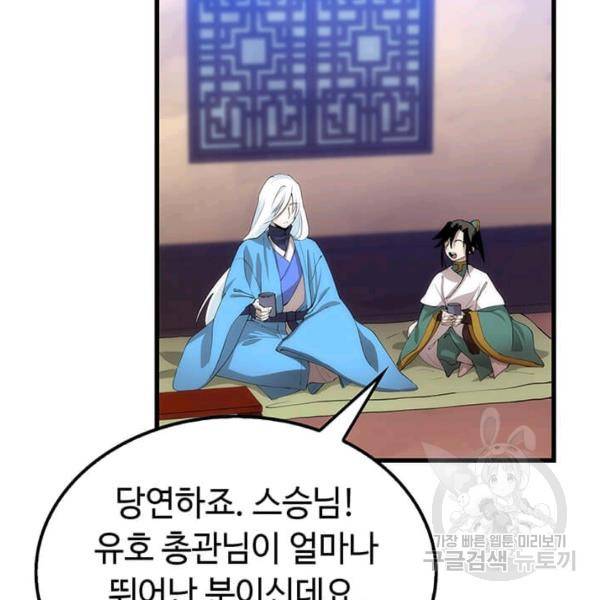 의원, 다시 살다 40화 23