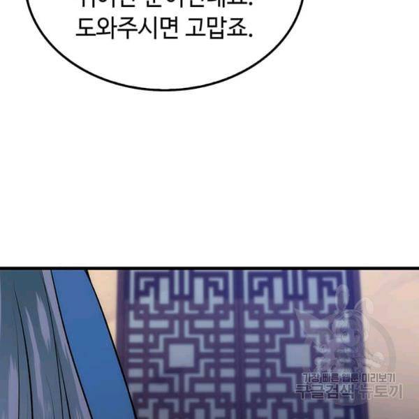 의원, 다시 살다 40화 24
