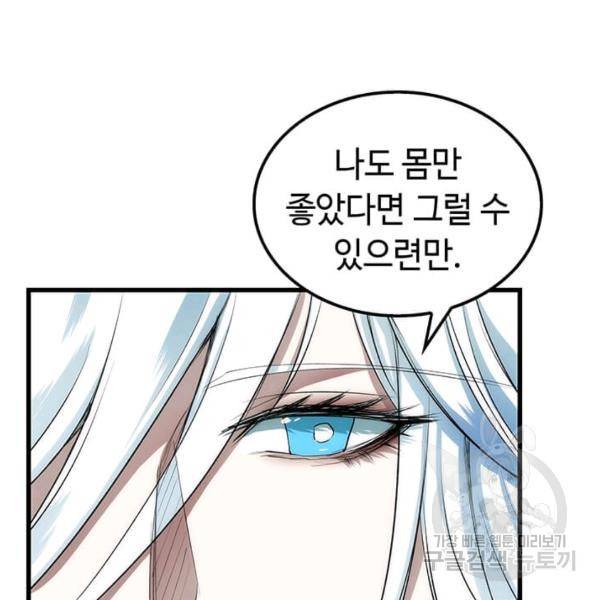 의원, 다시 살다 40화 26
