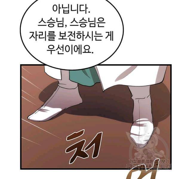 의원, 다시 살다 40화 28