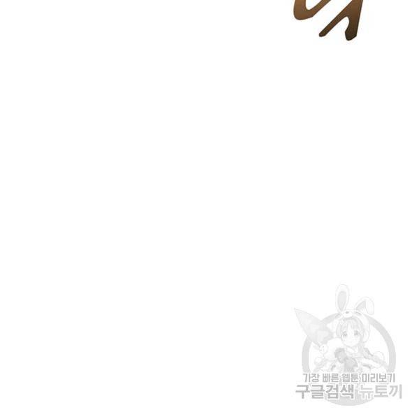 의원, 다시 살다 40화 29
