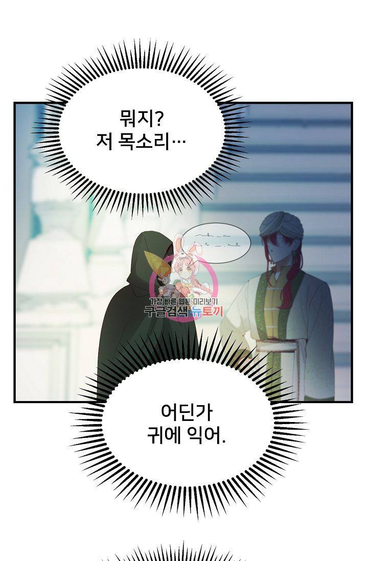 램프의 아미나 78화 1