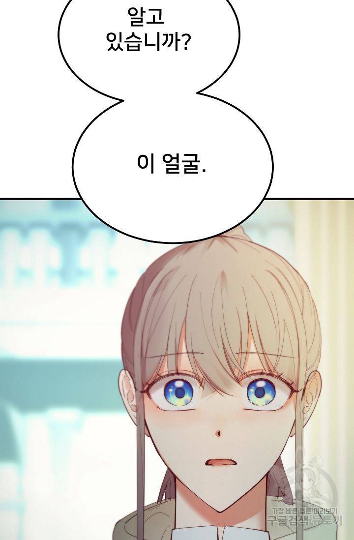 램프의 아미나 78화 8