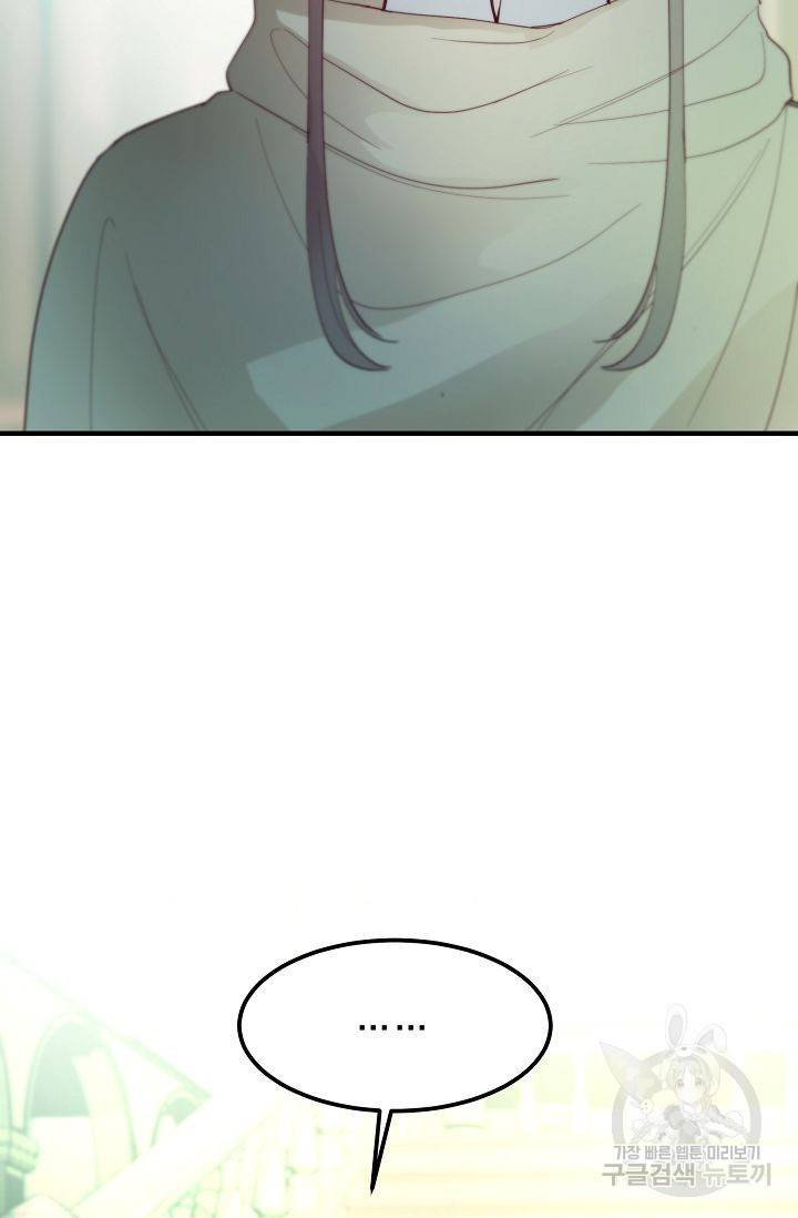 램프의 아미나 78화 9