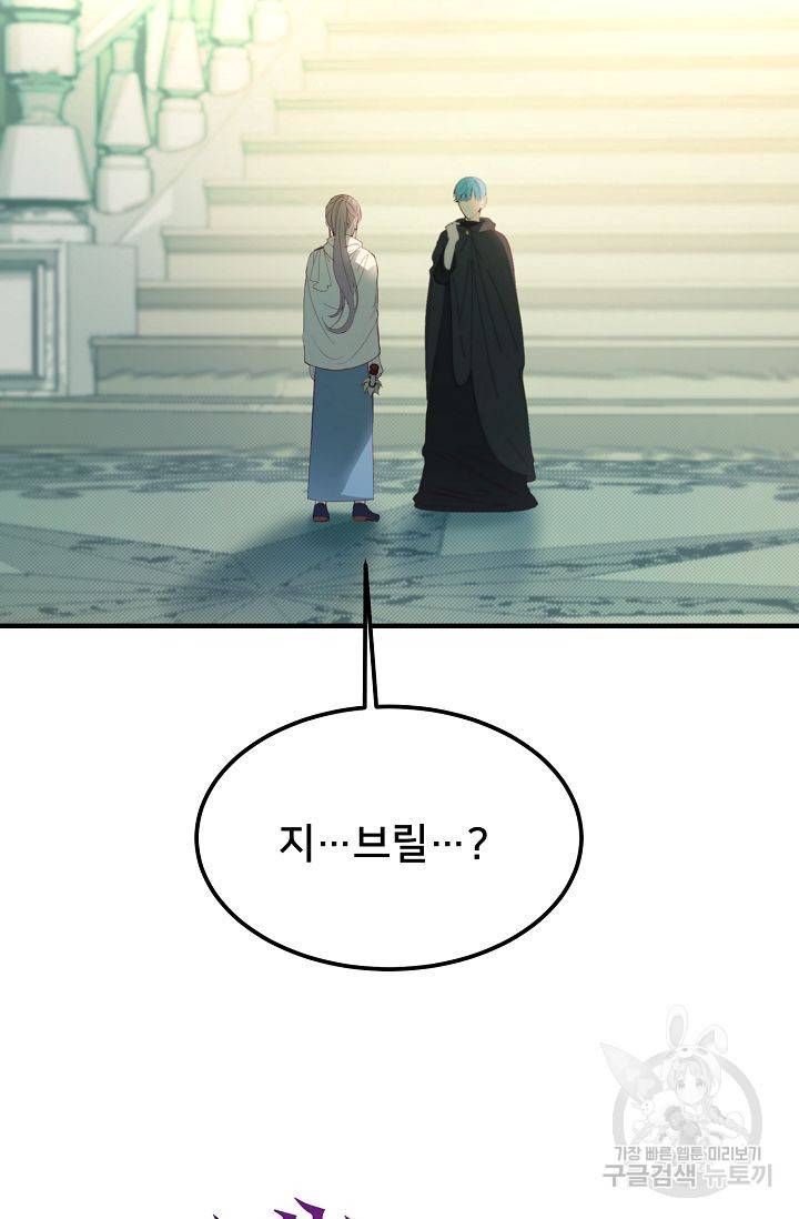 램프의 아미나 78화 10