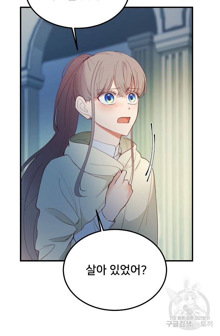 램프의 아미나 78화 16