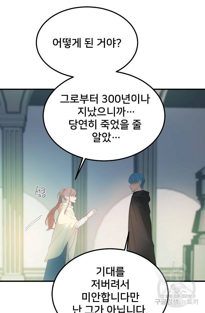 램프의 아미나 78화 17