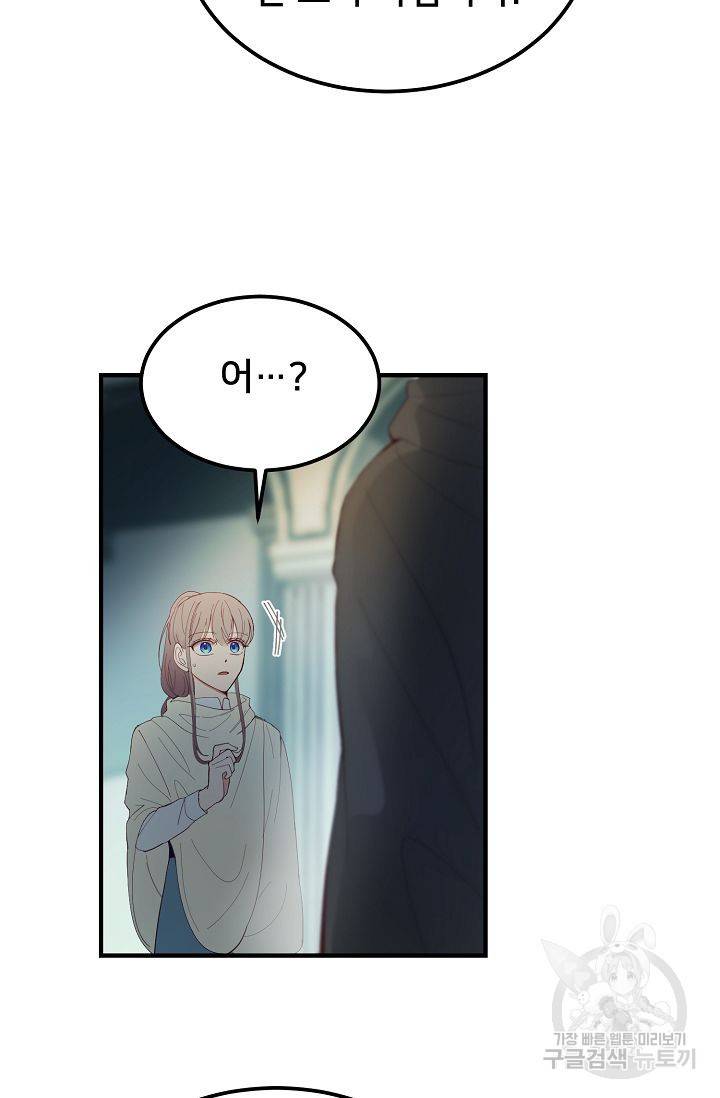 램프의 아미나 78화 18