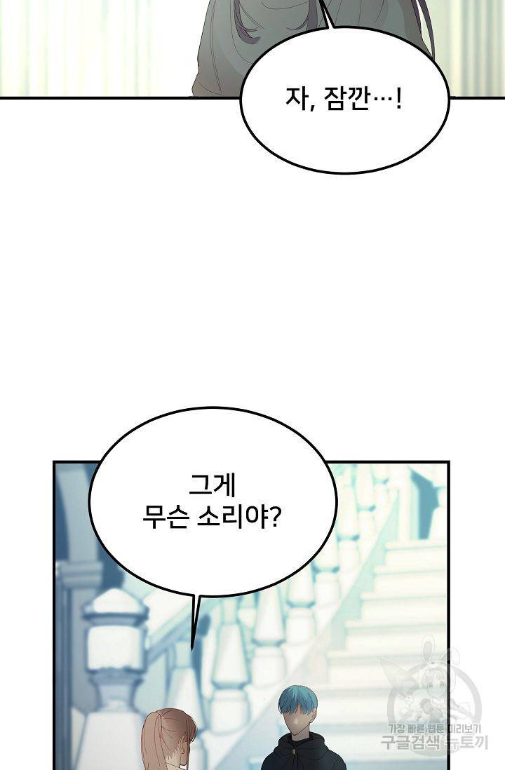 램프의 아미나 78화 21