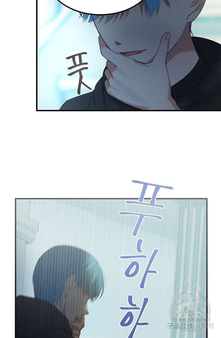 램프의 아미나 78화 23