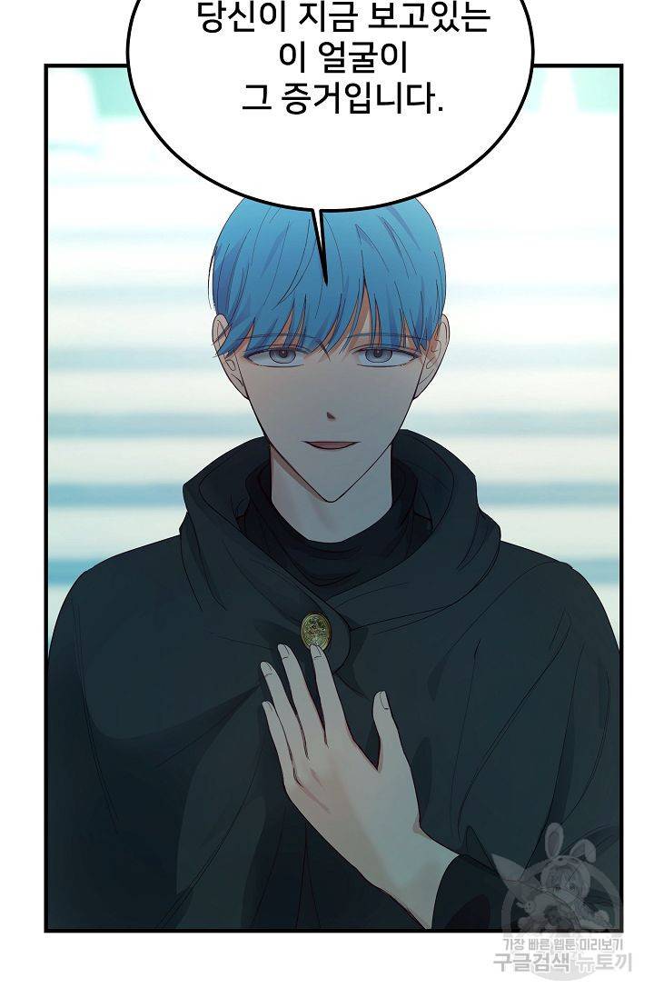 램프의 아미나 78화 29