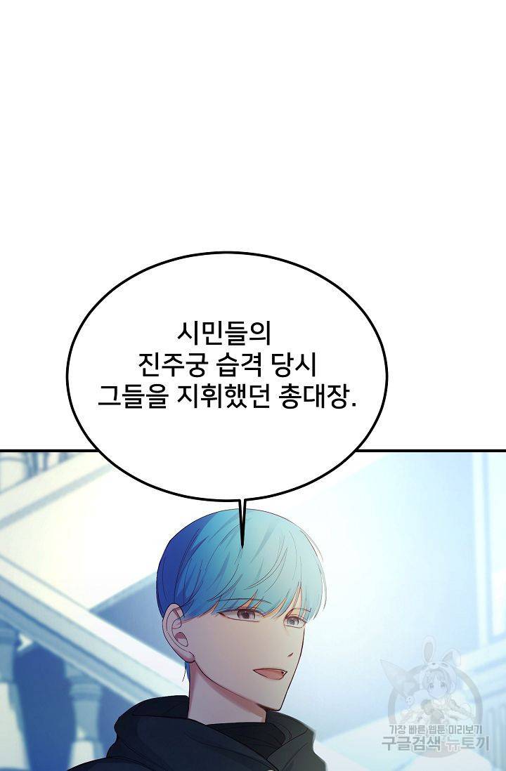 램프의 아미나 78화 32