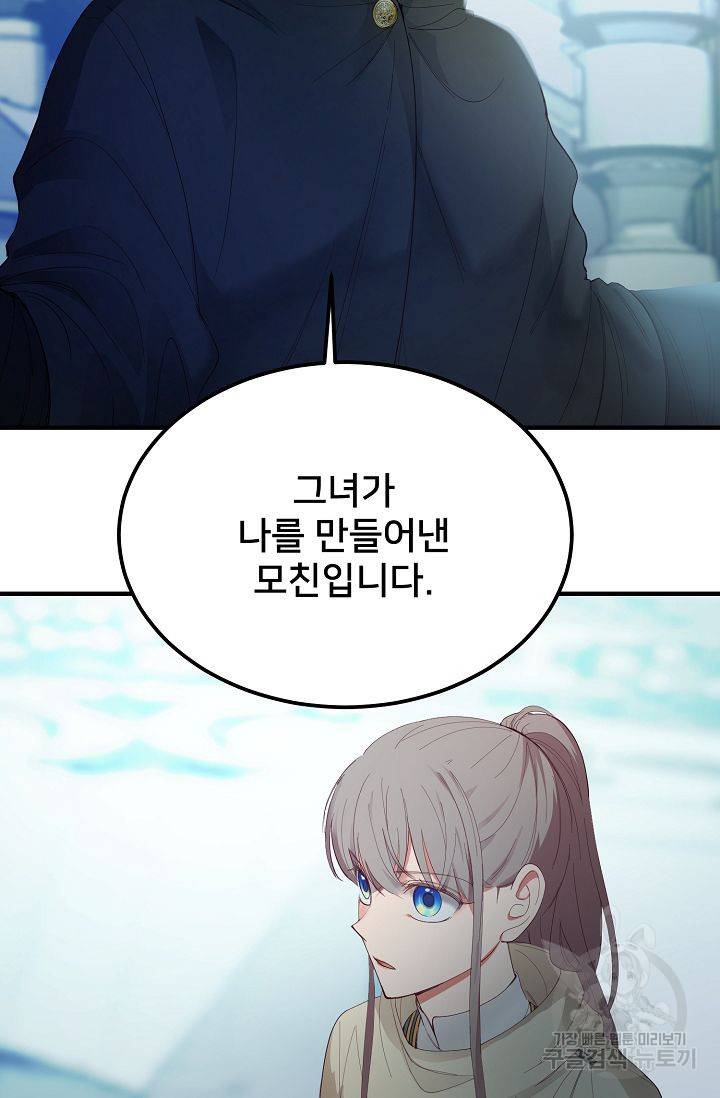 램프의 아미나 78화 33
