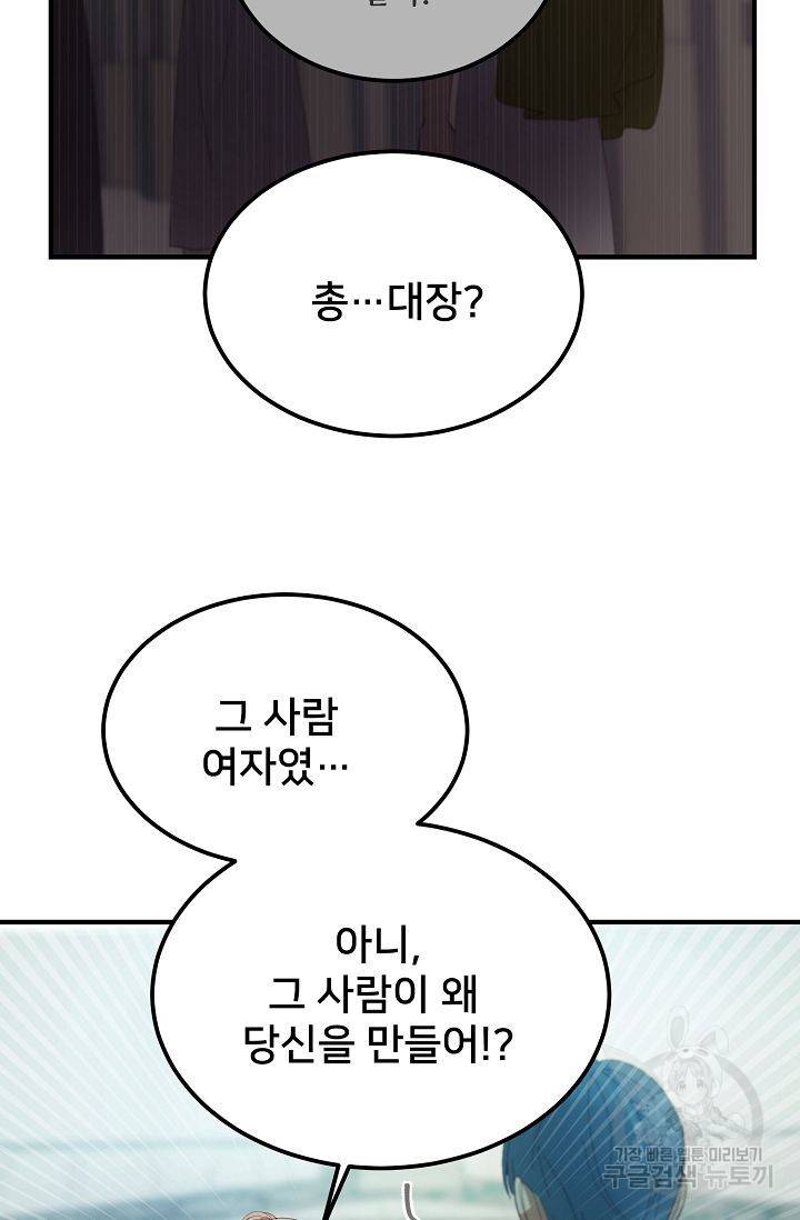 램프의 아미나 78화 35