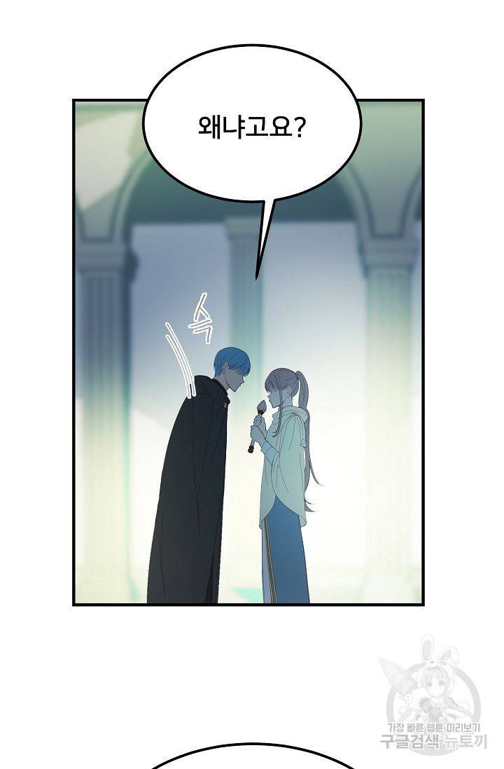 램프의 아미나 78화 37