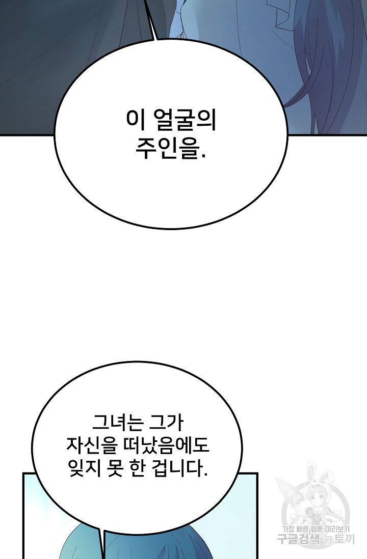 램프의 아미나 78화 39