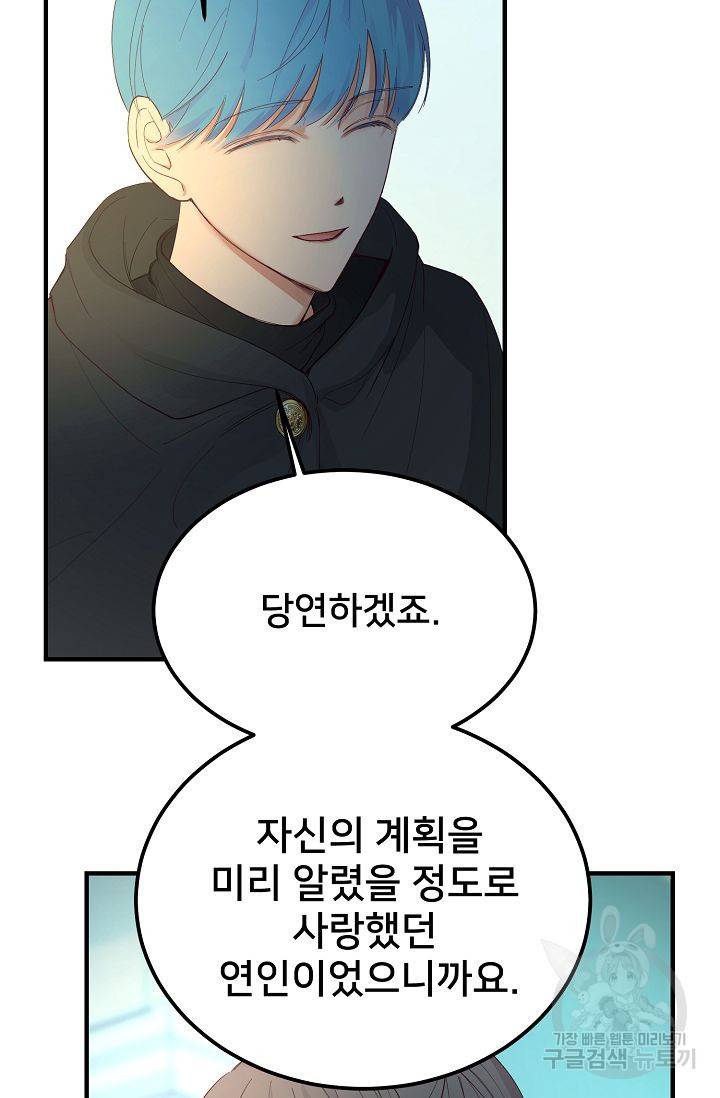 램프의 아미나 78화 40