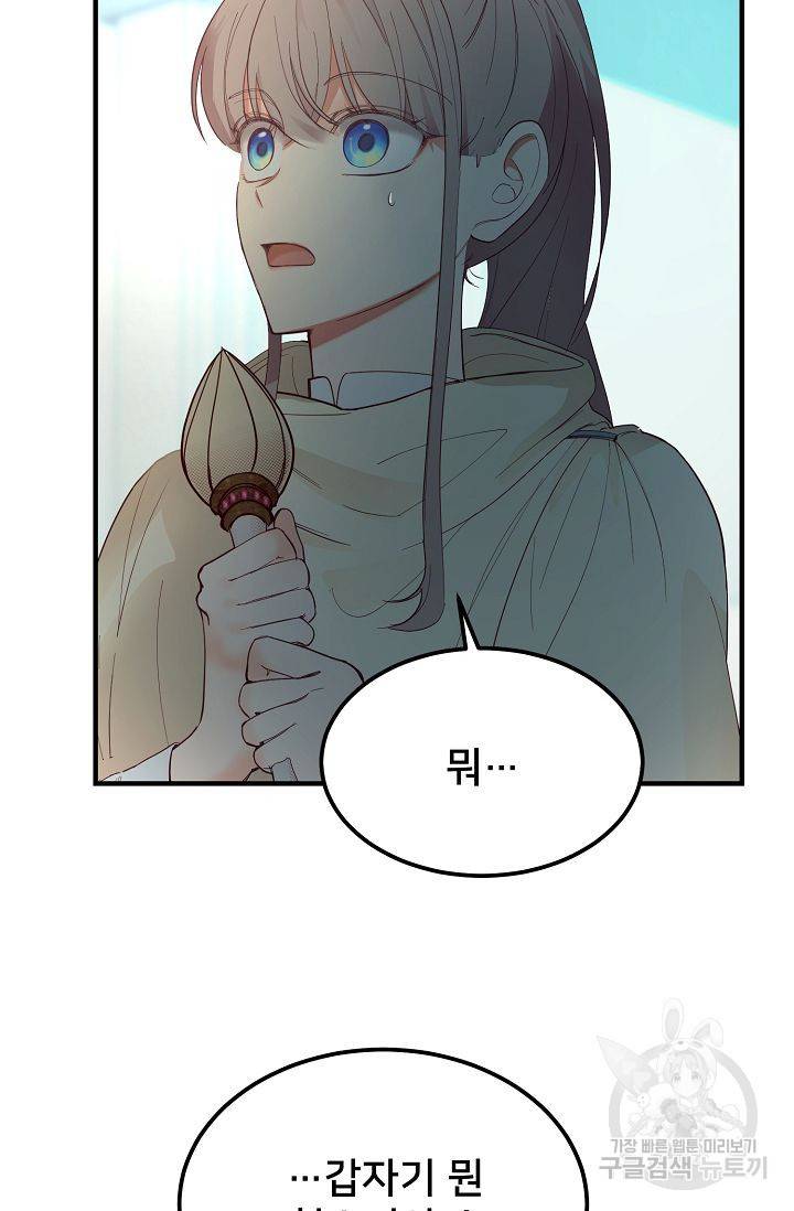램프의 아미나 78화 41